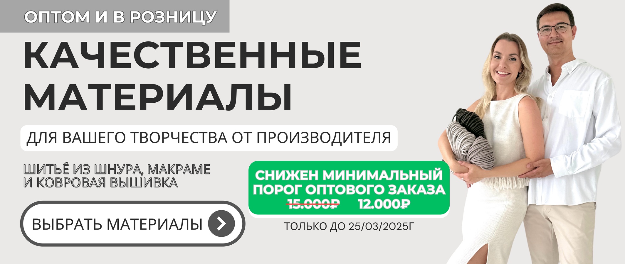 Баннер опт 12000