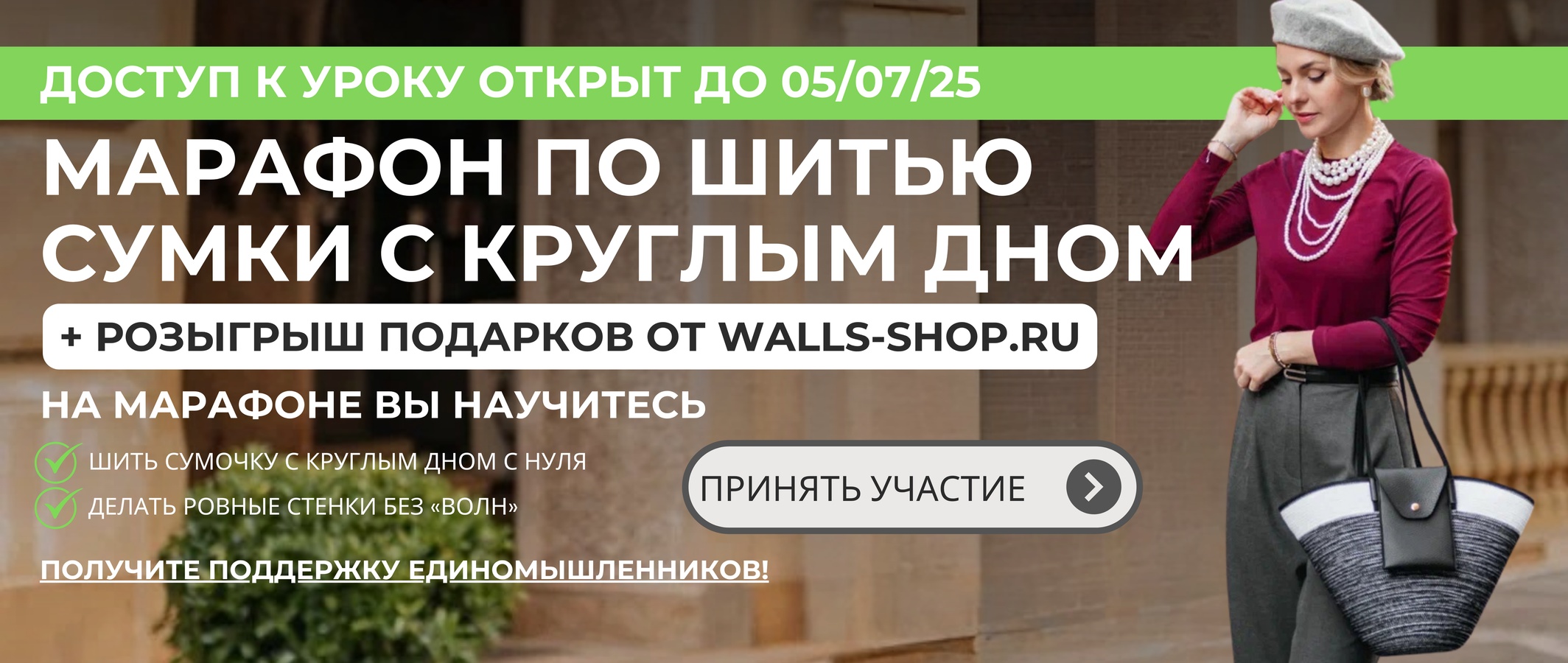 Баннер Летний марафон