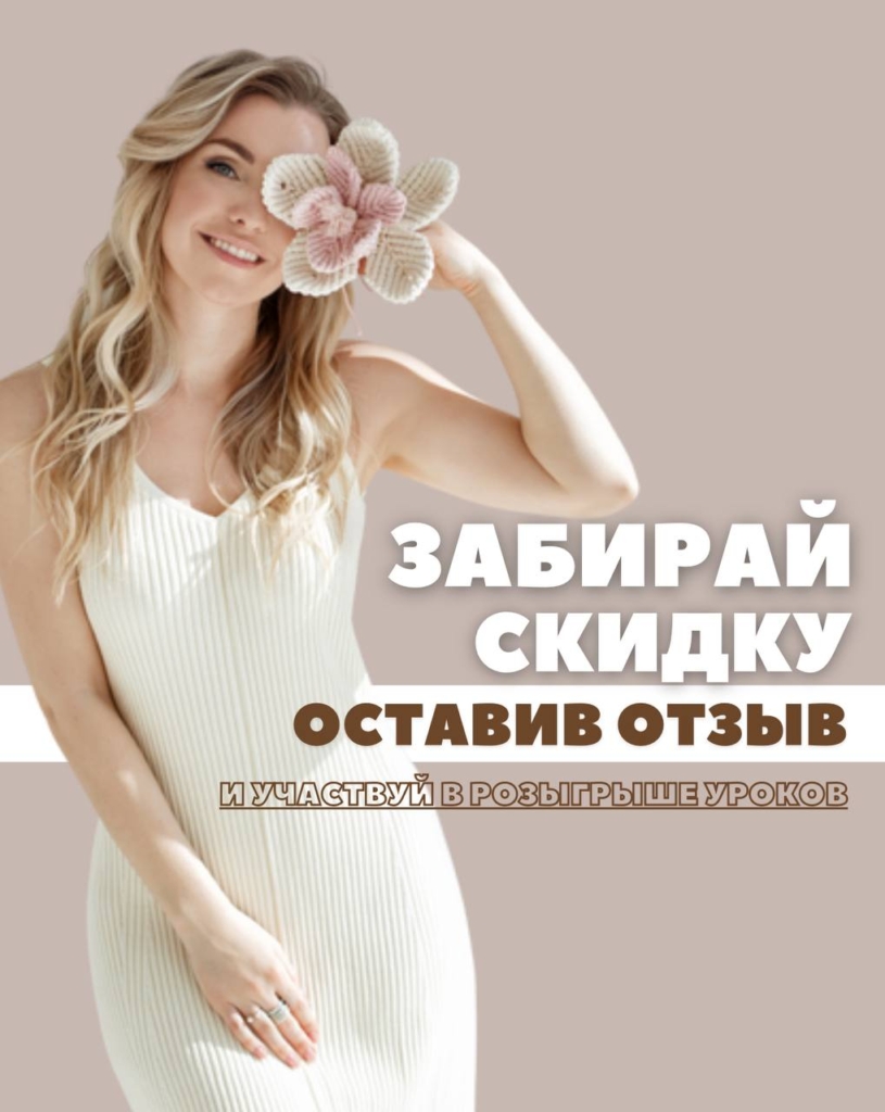 баннер Акция Отзывы на ЯК