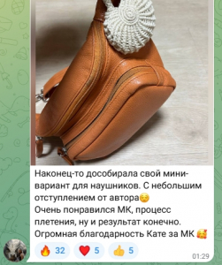 Фото из отзыва к Видео-урок Сумка Ракушка