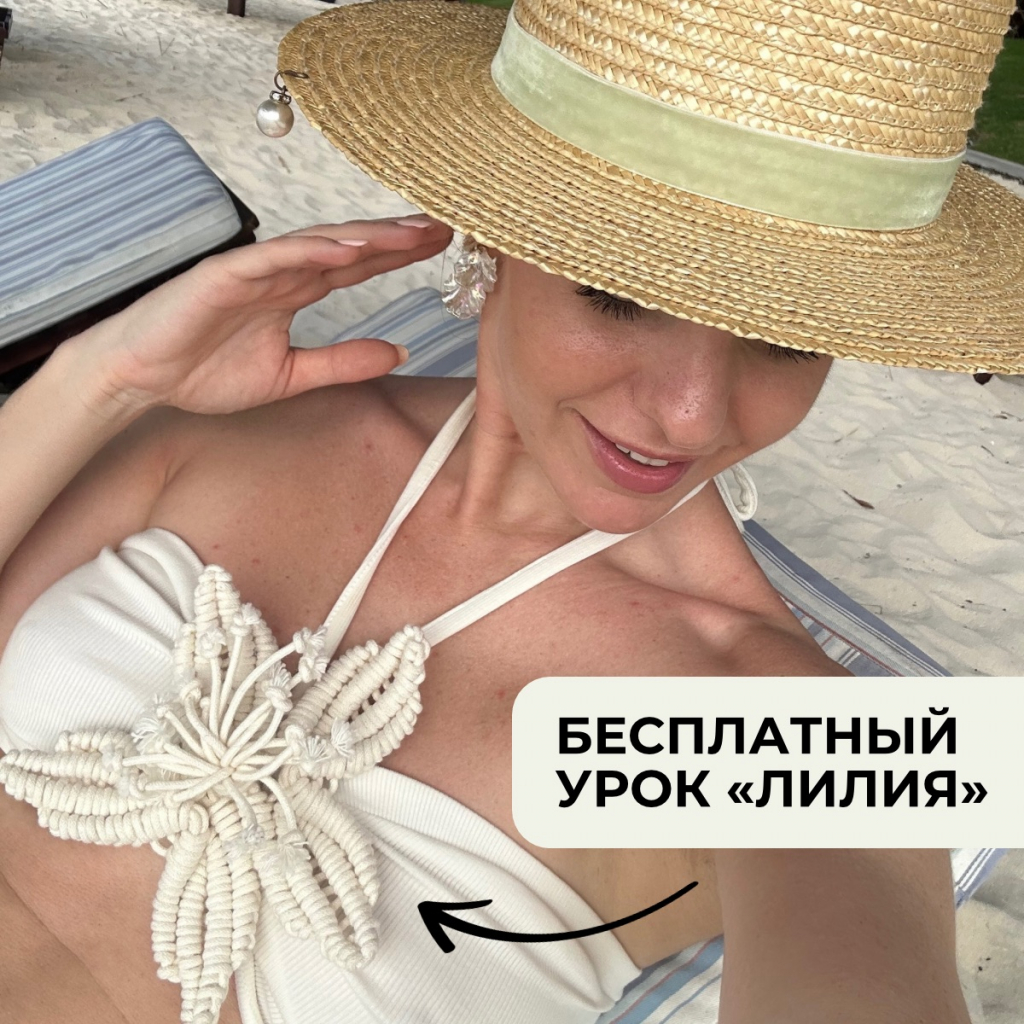 урок Лилия