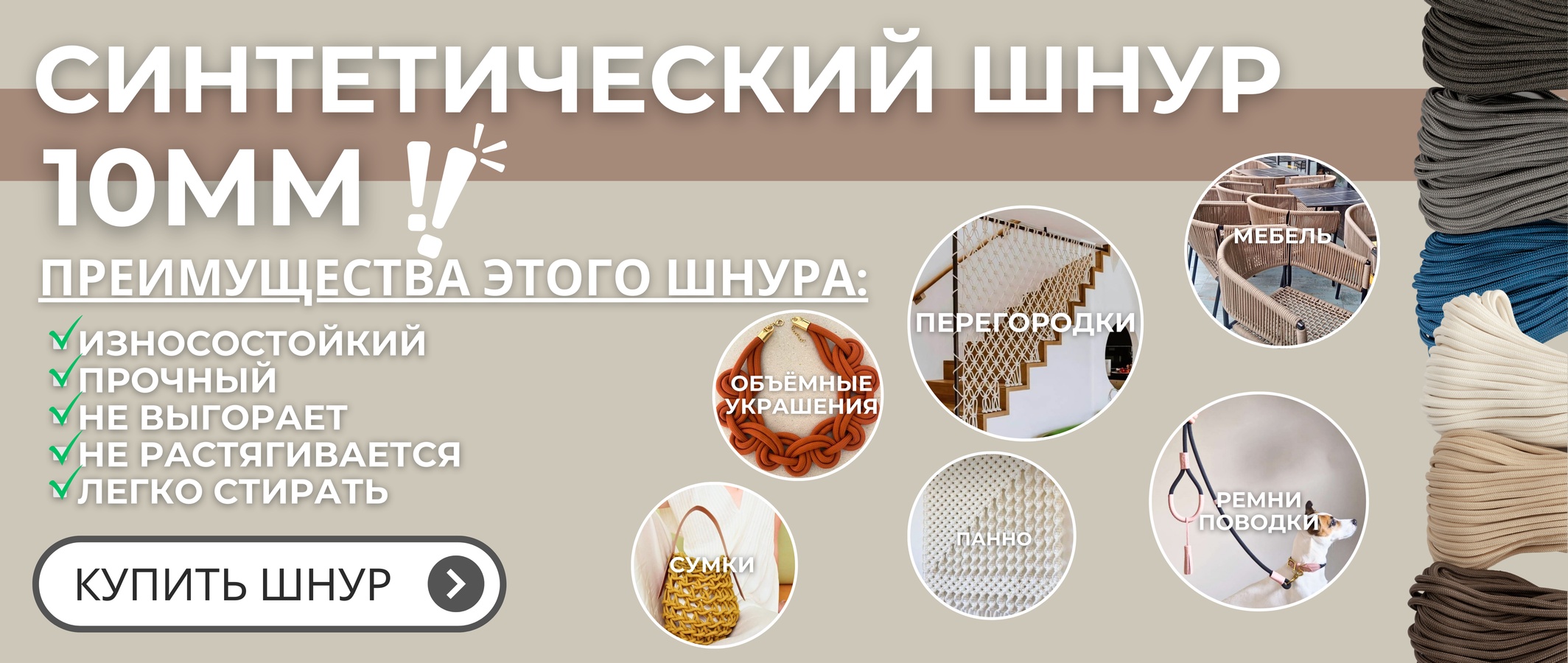 Баннер Синтетика
