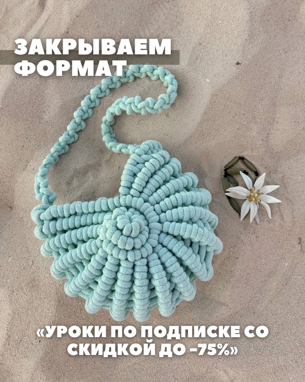 емейл Уроки по подписке