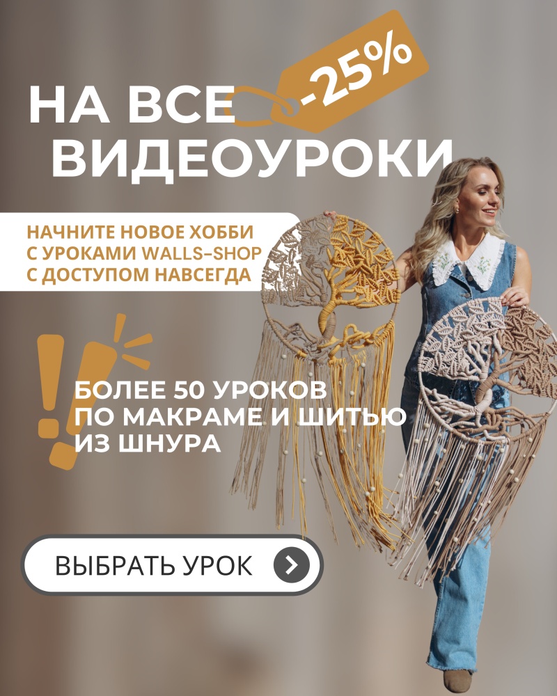 баннер Уроки -25%