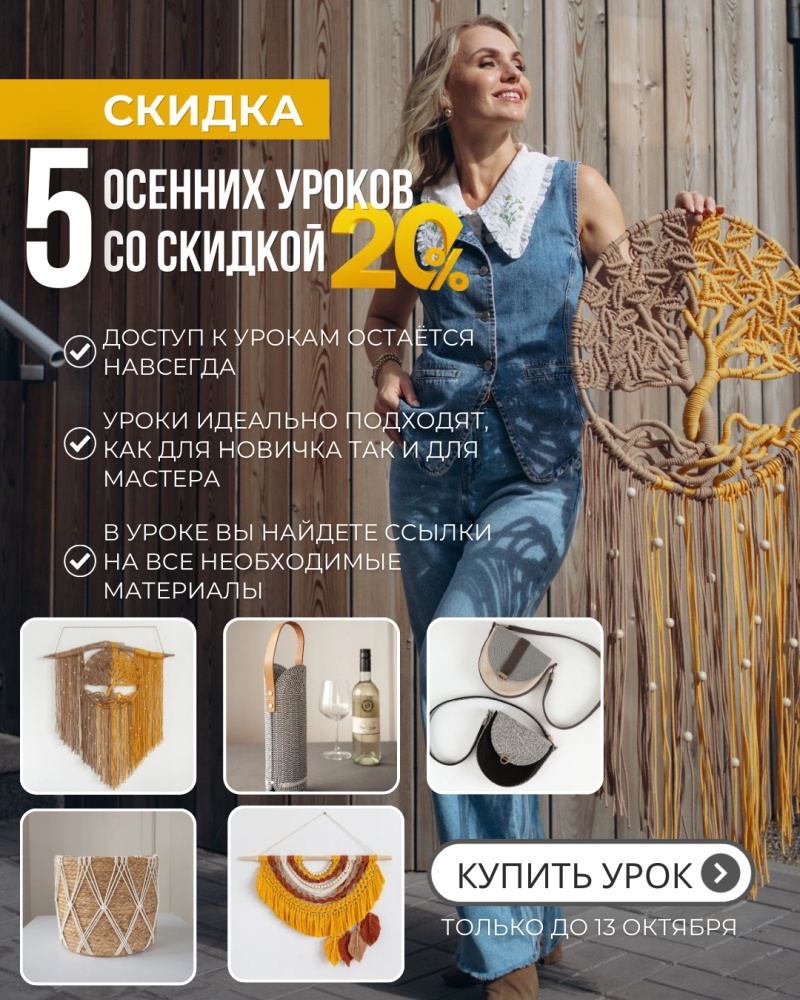 Баннер Осенние уроки