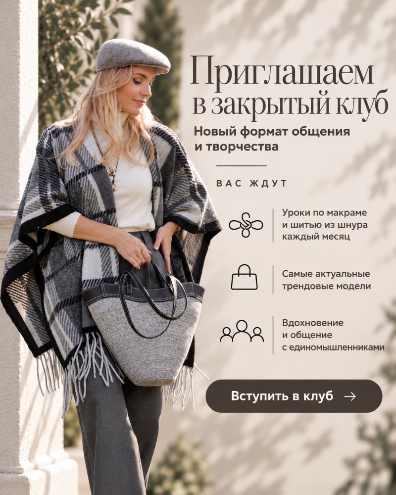 Клуб по подписке