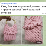 Фото из отзыва к Видео-урок Сумочка с ягодками 30х40 см