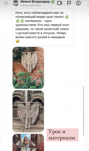 Фото из отзыва к Видео-урок Панно 60х60 см