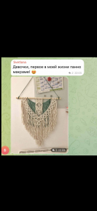 Фото из отзыва к Видео-урок Панно 60х60 см