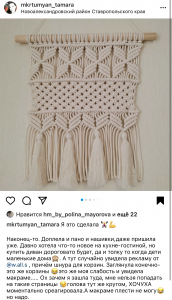 Фото из отзыва к Видео-урок 3-в-1: панно, наволочка, салфетка