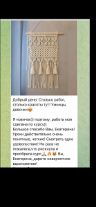 Фото из отзыва к Видео-урок 3-в-1: панно, наволочка, салфетка