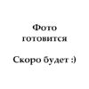 Фото готовится