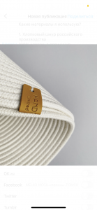 Фото из отзыва к Бирки для корзин и сумок