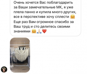 Фото из отзыва к Видео-урок Большое панно 1х1 м