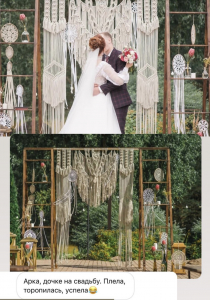 Фото из отзыва к Видео-урок Арка макраме 2,2х1,6 м