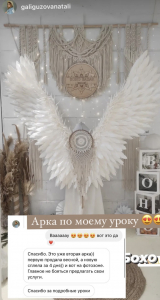 Фото из отзыва к Видео-урок Арка макраме 2,2х1,6 м