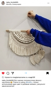 Фото из отзыва к Видео-урок Полукруглое панно 70х50 см