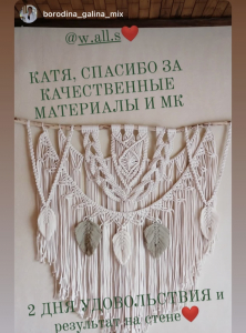 Фото из отзыва к Видео-урок Большое панно 1х1 м