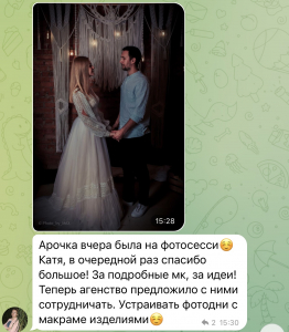 Фото из отзыва к Видео-урок Арка макраме 2,2х1,6 м