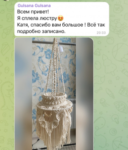 Фото из отзыва к Видео-урок Люстра макраме 40х70 см