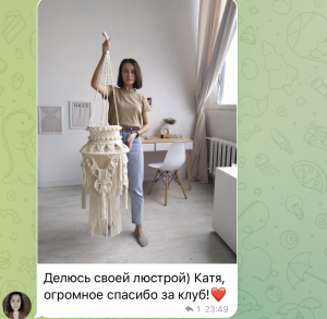 Фото из отзыва к Видео-урок Люстра макраме 40х70 см