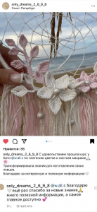 Фото из отзыва к Видео-курс Цветы и Листья Макраме