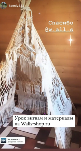 Фото из отзыва к Видео-урок Вигвам 1,9 х 1,3 х 1,3 м