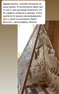 Фото из отзыва к Видео-урок Вигвам 1,9 х 1,3 х 1,3 м