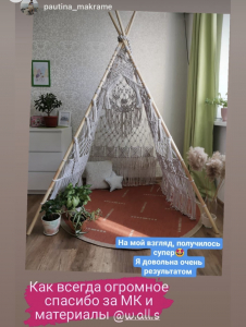 Фото из отзыва к Видео-урок Вигвам 1,9 х 1,3 х 1,3 м