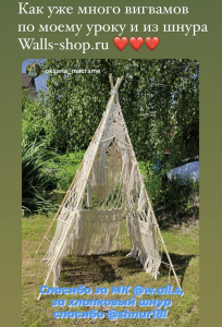 Фото из отзыва к Видео-урок Вигвам 1,9 х 1,3 х 1,3 м