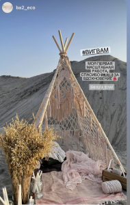 Фото из отзыва к Видео-урок Вигвам 1,9 х 1,3 х 1,3 м