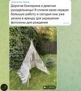 Фото из отзыва к Видео-урок Вигвам 1,9 х 1,3 х 1,3 м