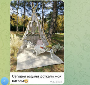 Фото из отзыва к Видео-урок Вигвам 1,9 х 1,3 х 1,3 м