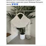 Фото из отзыва к Видео-урок Сумка с бахромой 45х55х7 см