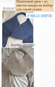 Фото из отзыва к Видео-урок Сумка с бахромой 45х55х7 см