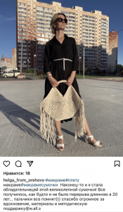 Фото из отзыва к Видео-урок Сумка с бахромой 45х55х7 см