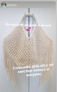 Фото из отзыва к Видео-урок Сумка с бахромой 45х55х7 см