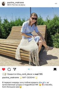 Фото из отзыва к Видео-урок Сумка с бахромой 45х55х7 см