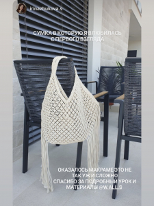 Фото из отзыва к Видео-урок Сумка с бахромой 45х55х7 см