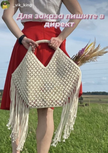 Фото из отзыва к Видео-урок Сумка с бахромой 45х55х7 см