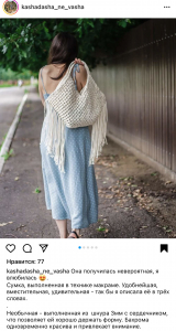 Фото из отзыва к Видео-урок Сумка с бахромой 45х55х7 см