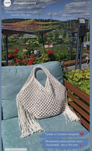 Фото из отзыва к Видео-урок Сумка с бахромой 45х55х7 см