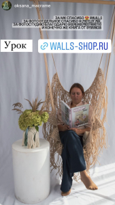 Фото из отзыва к Видео-урок Кресло подвесное