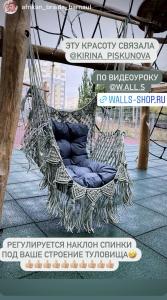 Фото из отзыва к Видео-урок Кресло подвесное