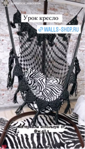 Фото из отзыва к Видео-урок Кресло подвесное