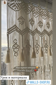 Фото из отзыва к Видео-урок Штора макраме 90х200 см
