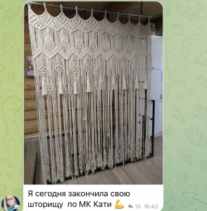Фото из отзыва к Видео-урок Штора макраме 90х200 см