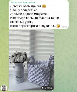 Фото из отзыва к Видео-урок Корзина макраме