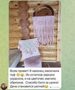 Фото из отзыва к Видео-урок Пуфик макраме