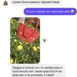 Фото из отзыва к Шнур плетёный 5 мм терракотовый с сердечником